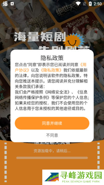 悟空短剧软件图片1