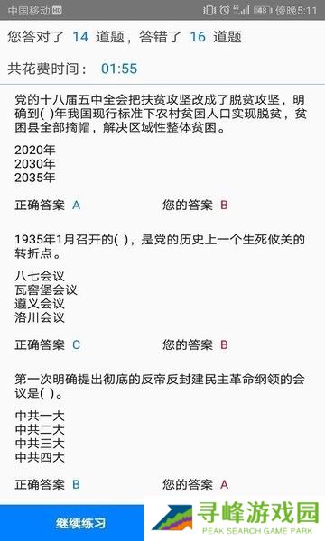 快搜搜题