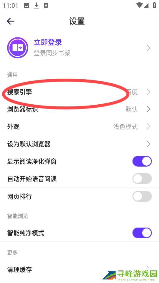 石头阅读浏览器