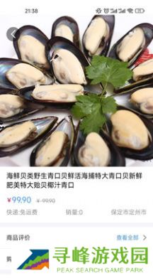 86代购