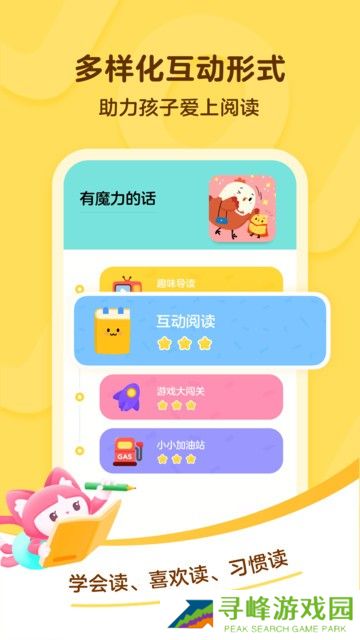 叫叫截图