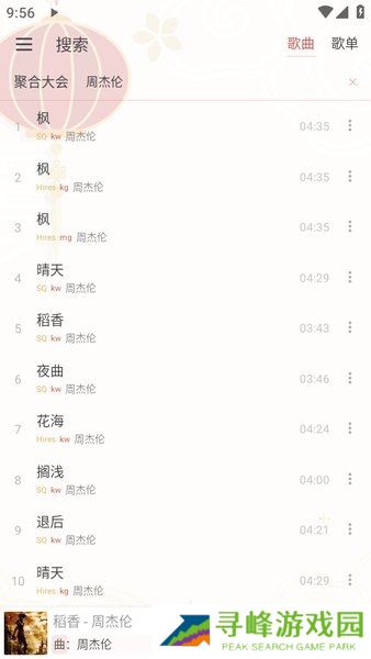 洛雪音乐助手操作截图 洛雪音乐app界面展示