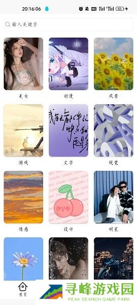 哈喽壁纸app下载