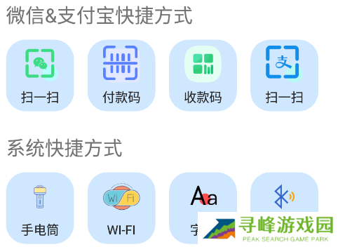 老人桌面一键直达 老人桌面一键直达