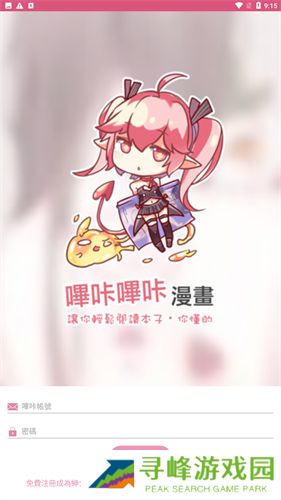 哔咔哔咔漫画picacg