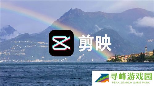 剪映最新版2024