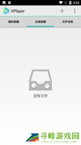 vplayer全能视频播放器