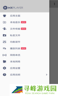 mxplayer破解版去广告图片2