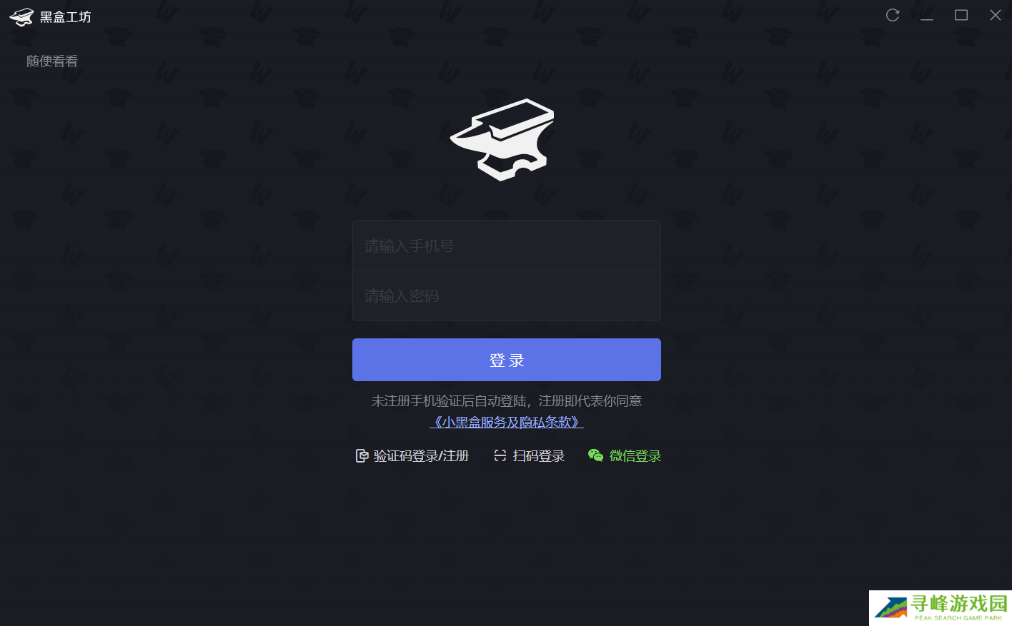 截图