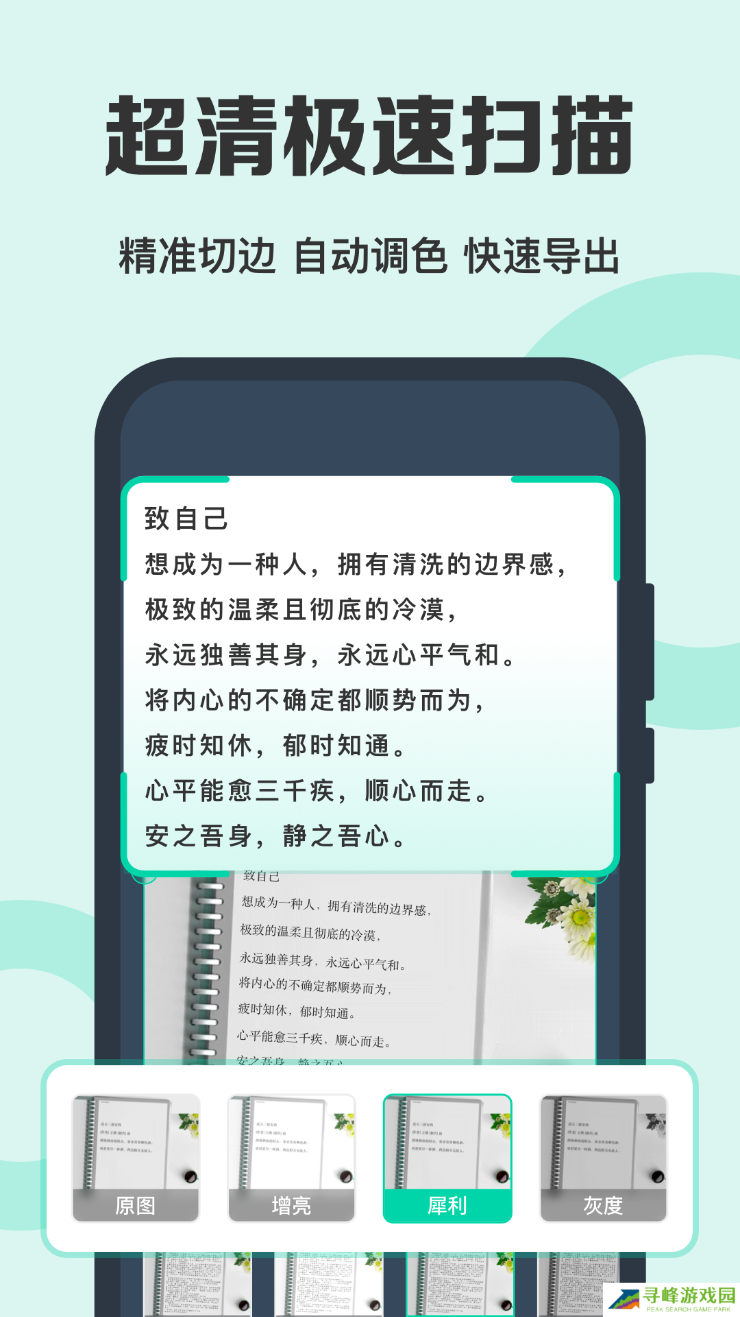 扫描全能王免费版 扫描全能王免费版截图