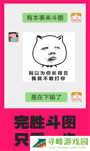 表情帝