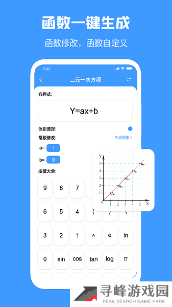 几何画板