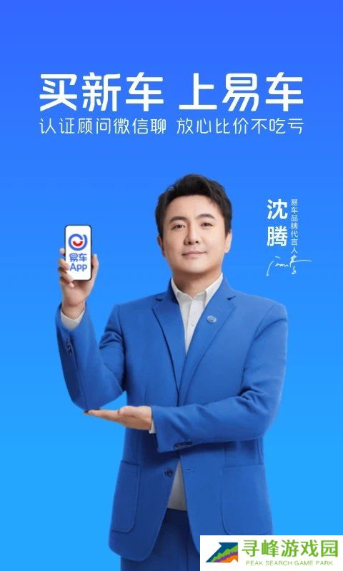 易车