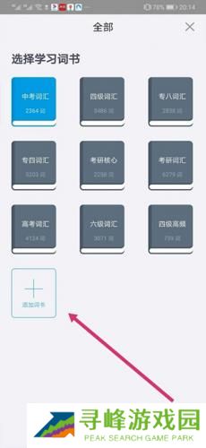 百词斩四级估分器