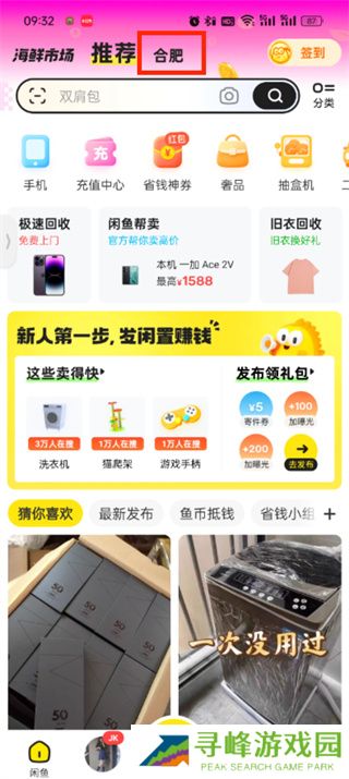 闲鱼二手交易平台 闲鱼二手交易平台