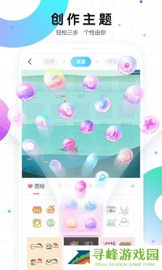 魔秀桌面截图