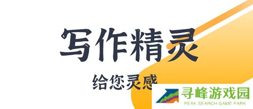 AI写小说app软件优势