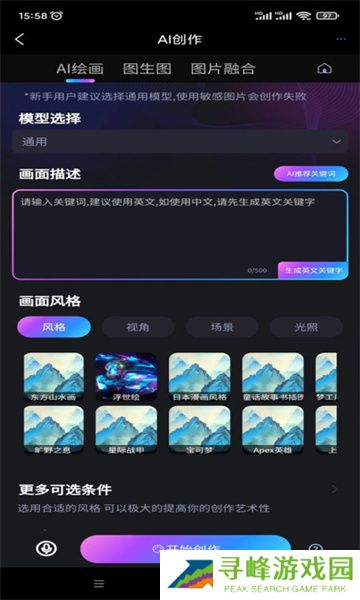 玩转AI 玩转AI
