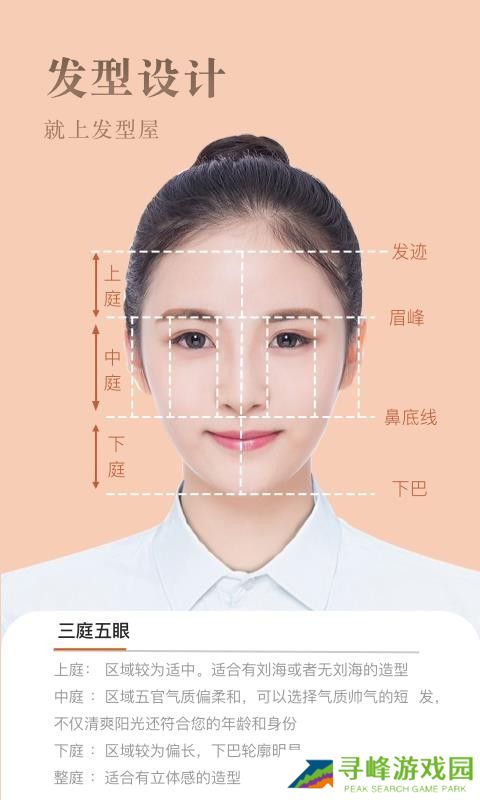 发型屋