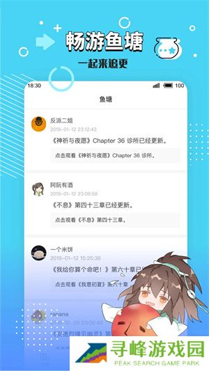 长佩文学城app软件特色截图