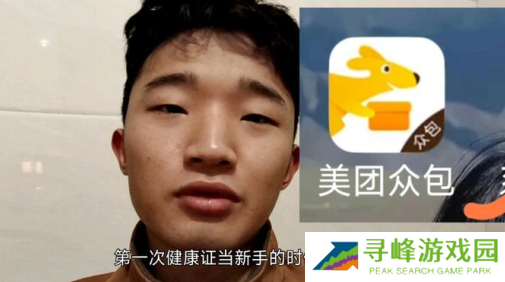 美团众包2023版下载最新