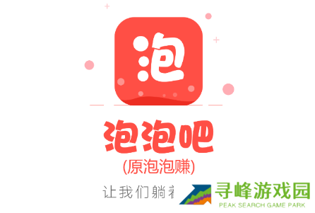泡泡吧app 泡泡吧app