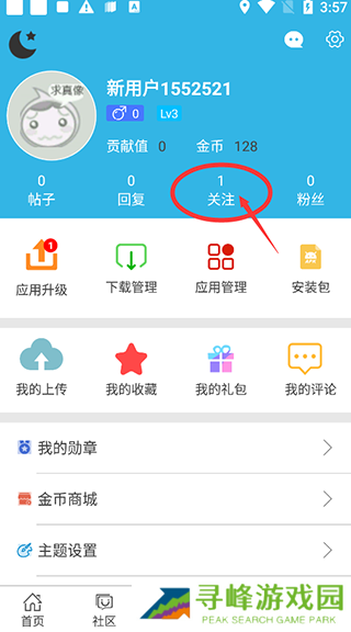 软天空