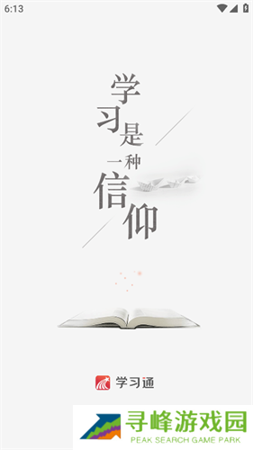 学银在线