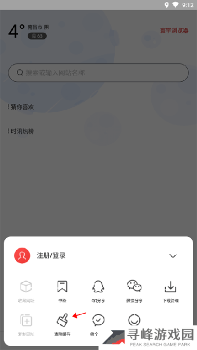 寰宇浏览器