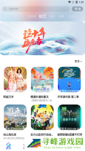 宅宅网