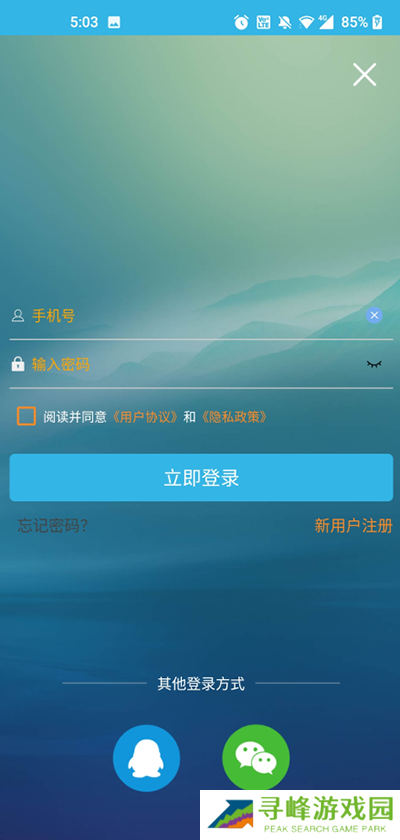 软天空