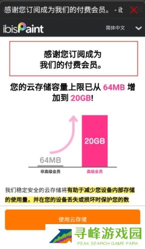 爱笔思画x笔刷全解锁版功能