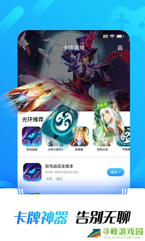 光环助手 光环助手截图