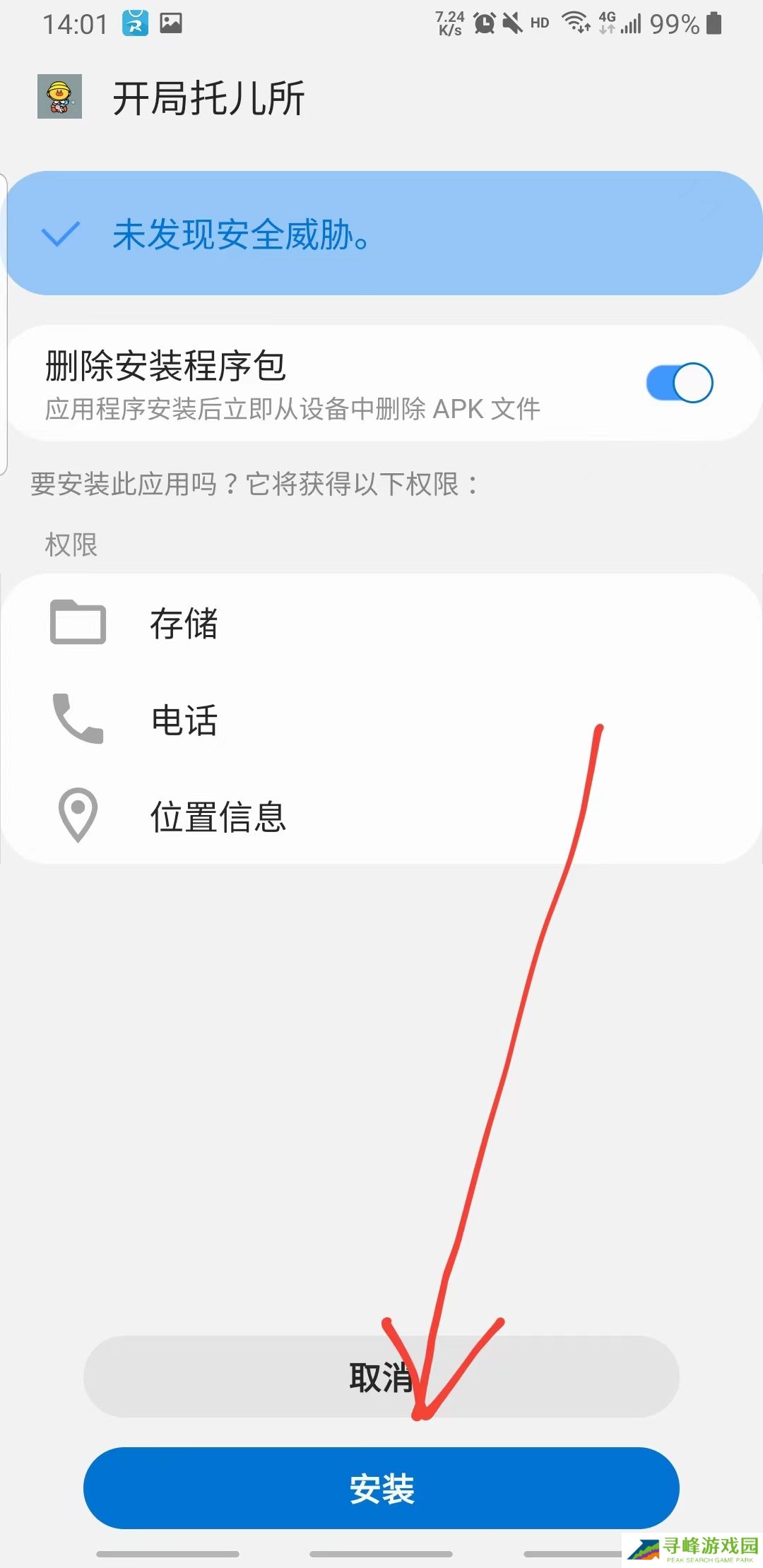 软天空