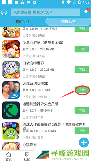 软天空