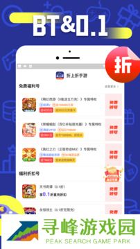 折上折手游