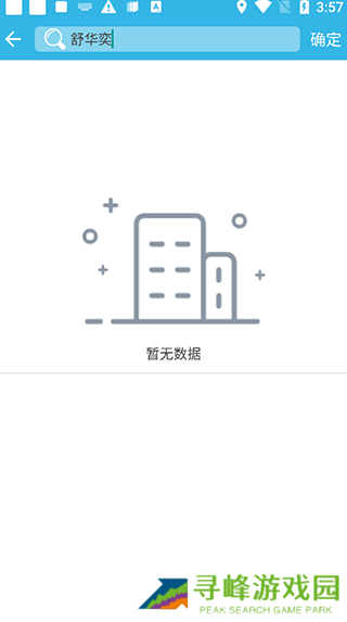 软天空