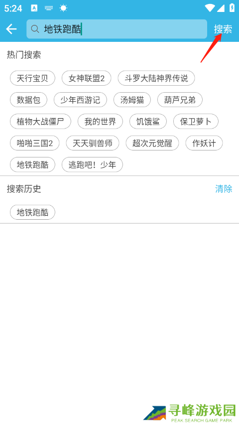 软天空