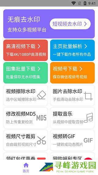 下载王