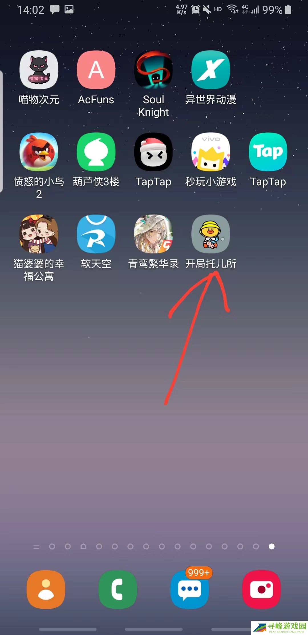 软天空