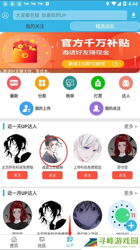 软天空