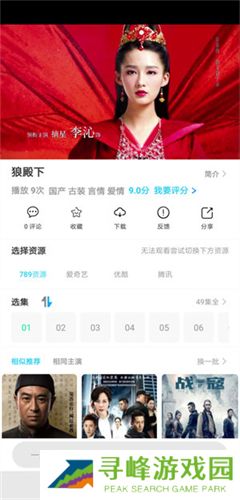 白菜追剧