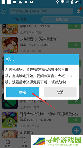 软天空