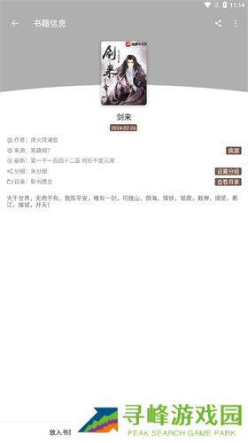 简阅小说