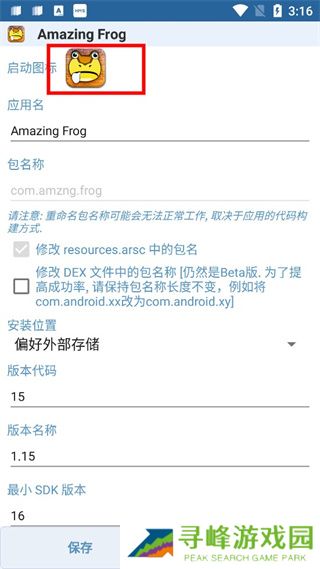 apk编辑器