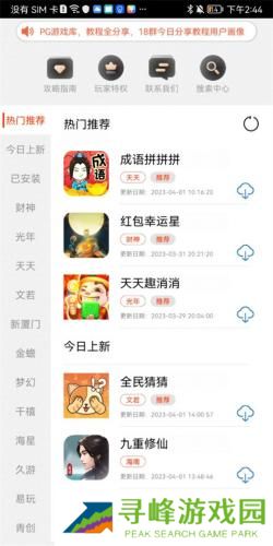 PG游戏库