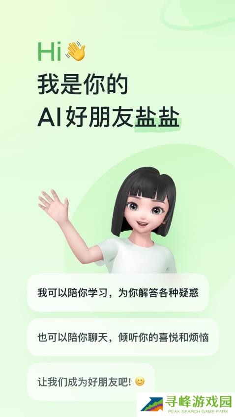 河马爱学app