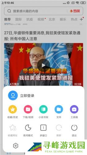 UC浏览器极速版