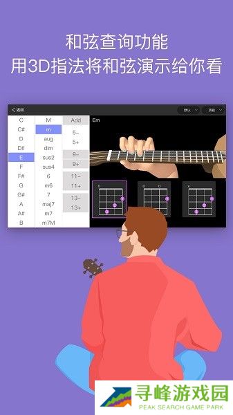 AI音乐学园App