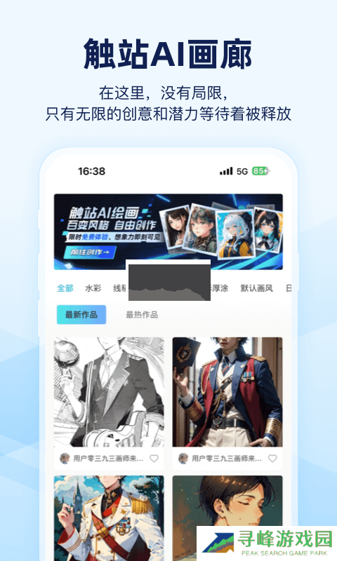 触站AI官方免费版2023最新